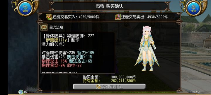 找个卖家截图