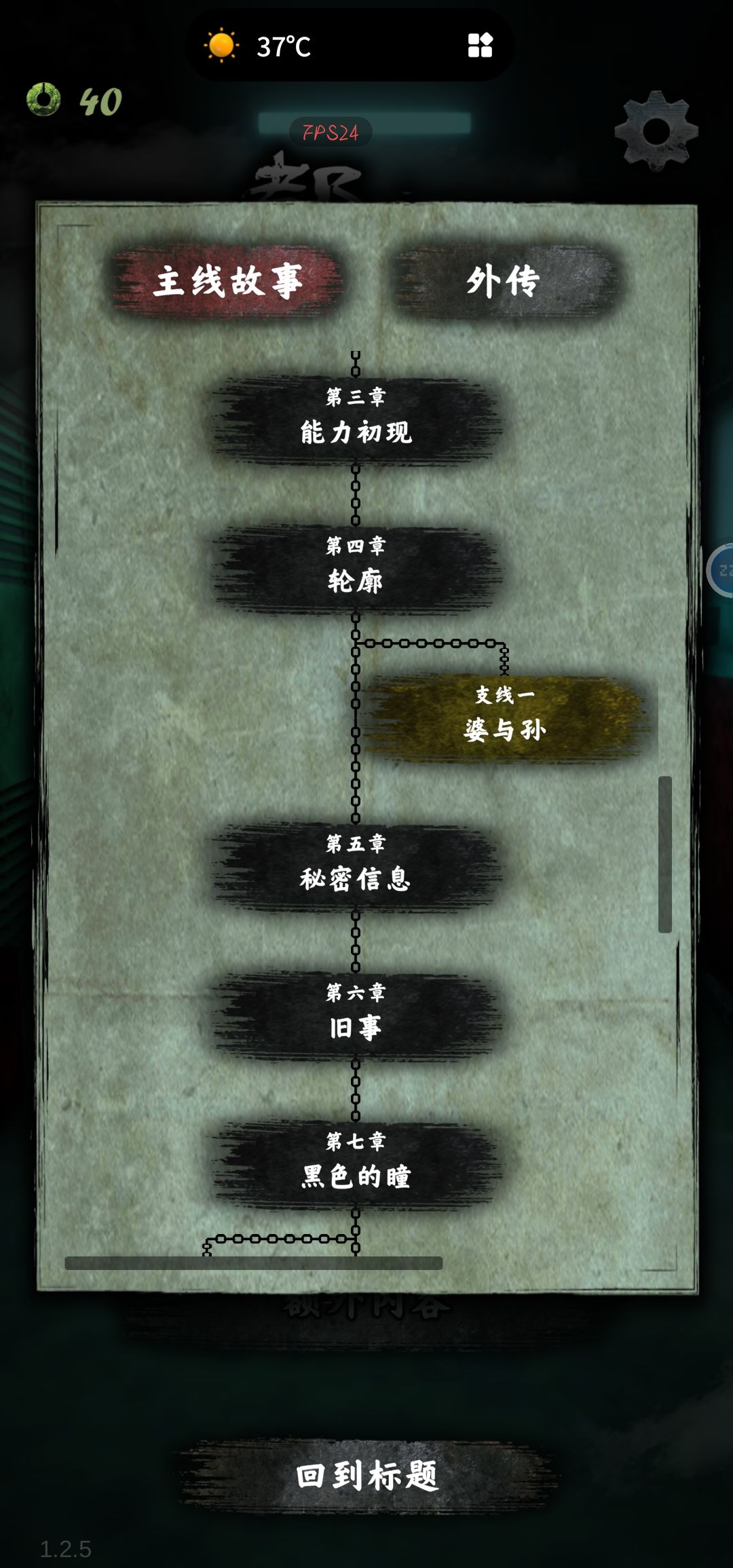 玩的第一款恐怖解密游戏 4