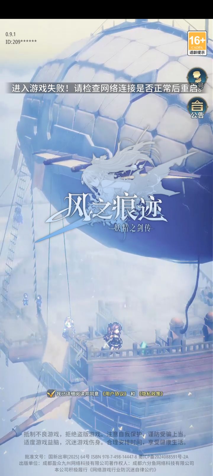 进都进不去截图