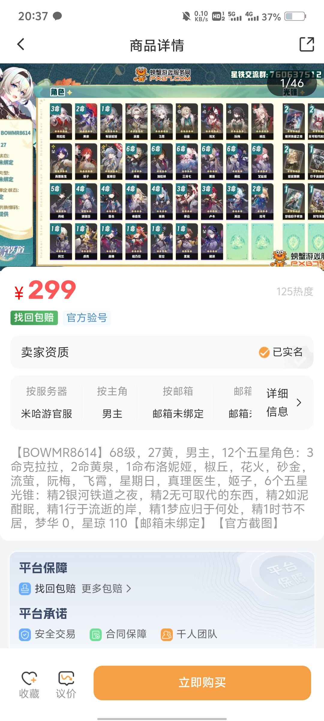动态图片 8