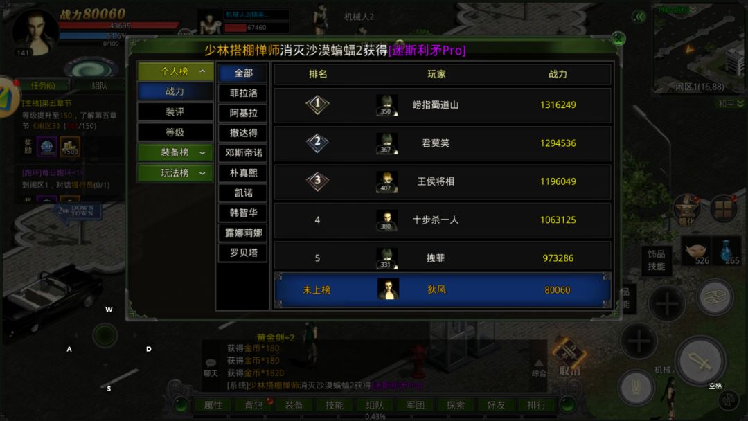 红月手游：红月战神手游回归，再战红月！ 2