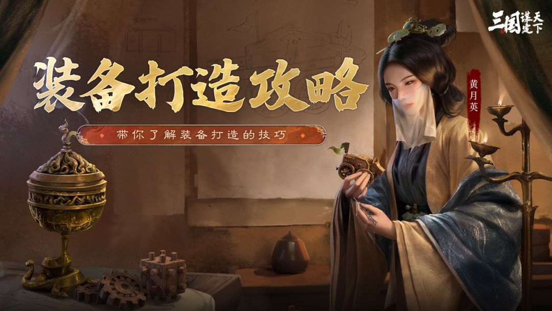 玩家投稿丨如何强化装备？这篇带你了解装备打造及搭配秘诀！截图