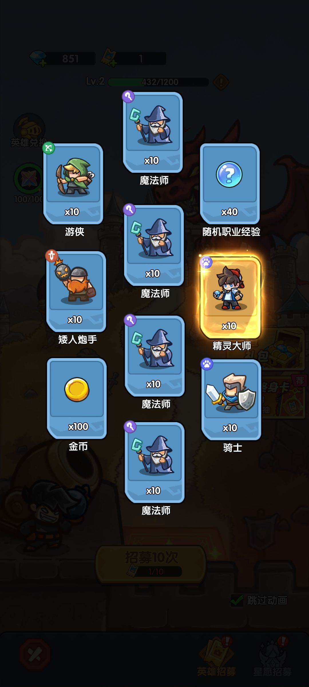 我在《王国大作战:前线》招募里出货了! 1