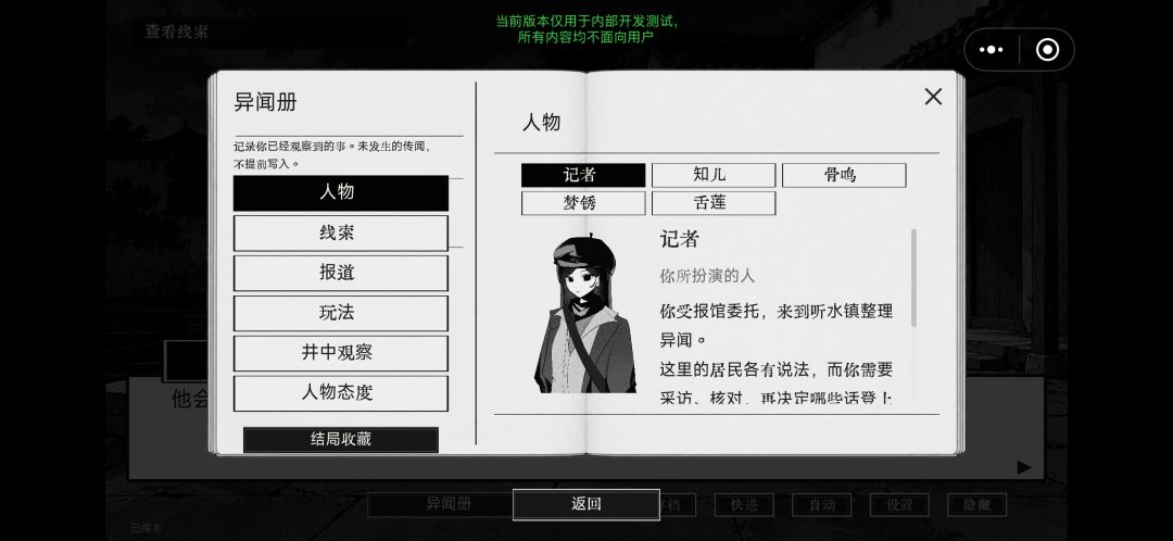 【《井听说》开发日志7】 1