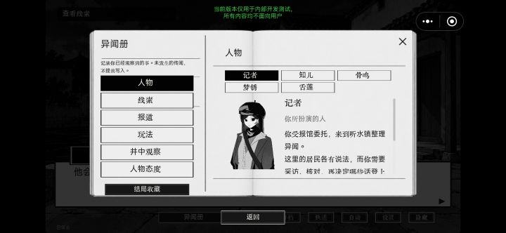 【《井听说》开发日志7】截图