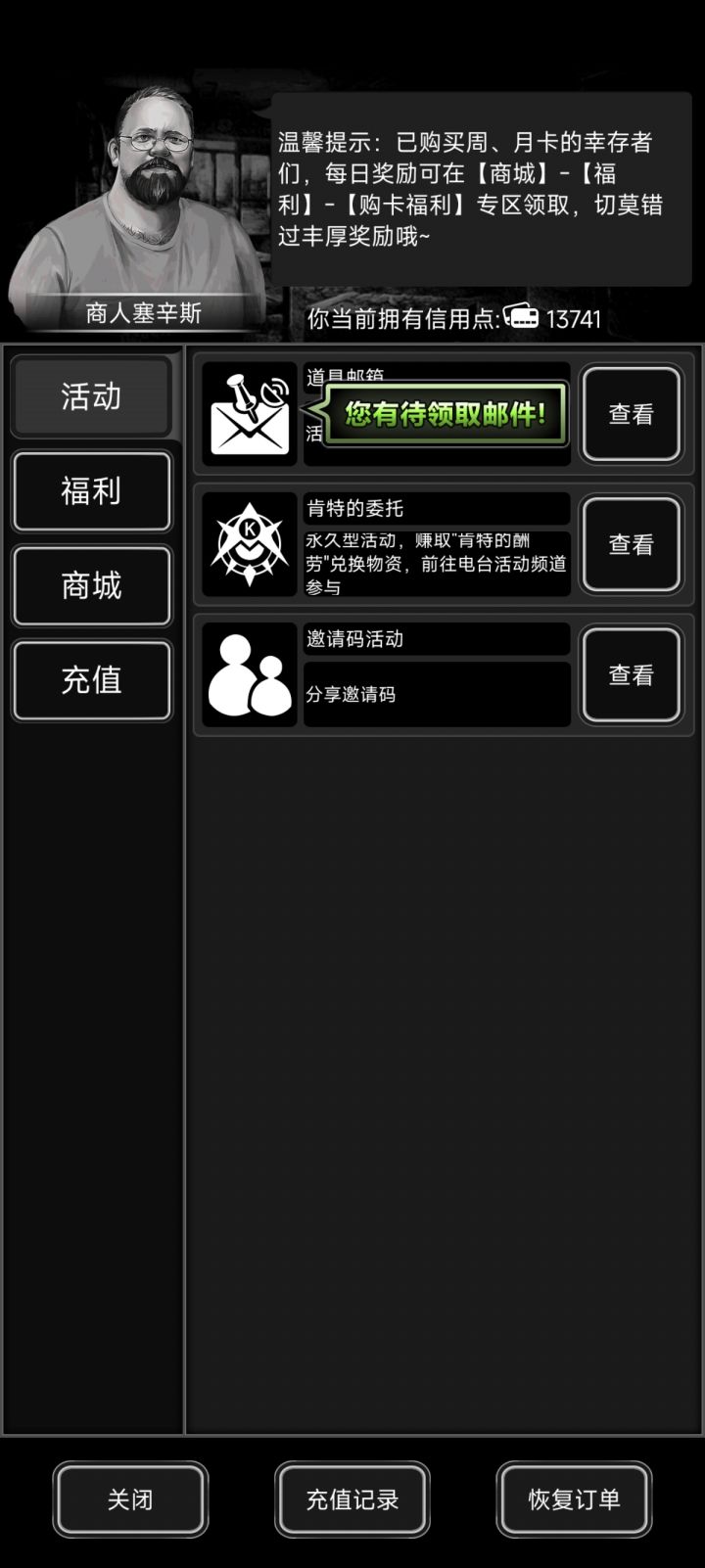 活动界面怎么没有啊截图