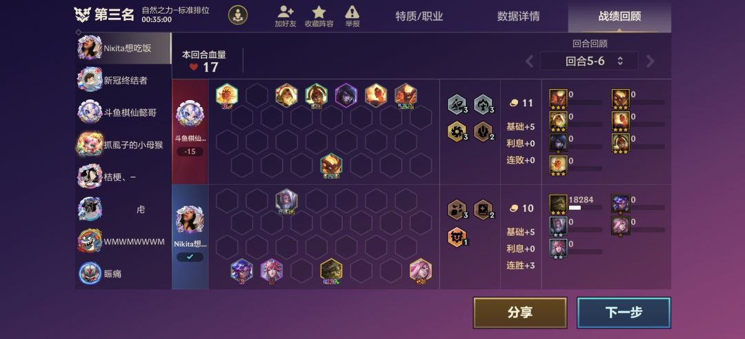 法杖就真的不能改到6.-5灰者七阶段么 1