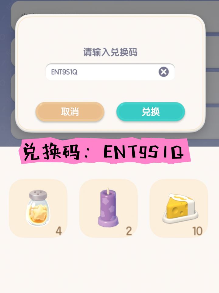 报告老板!9月6日今天的兑换码已更新啦,每日18:00后更新,当天00:00前有效,记得领哦!!#心动小镇 #心动小镇创作家激励 #心动小镇远古召唤 #游戏日常截图