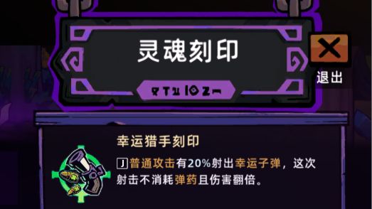 《失落城堡2》手游 火枪攻略截图