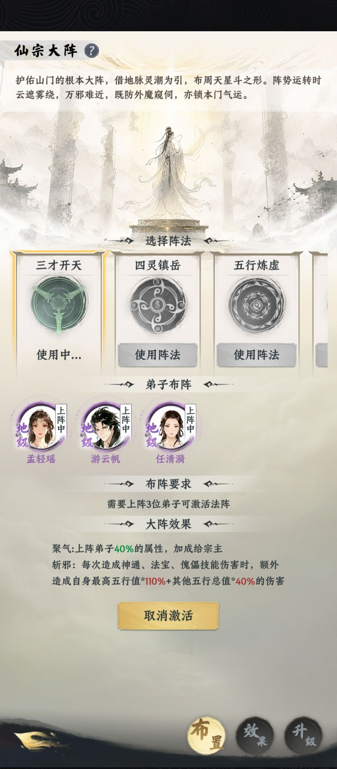 大道仙途晒宗门 2