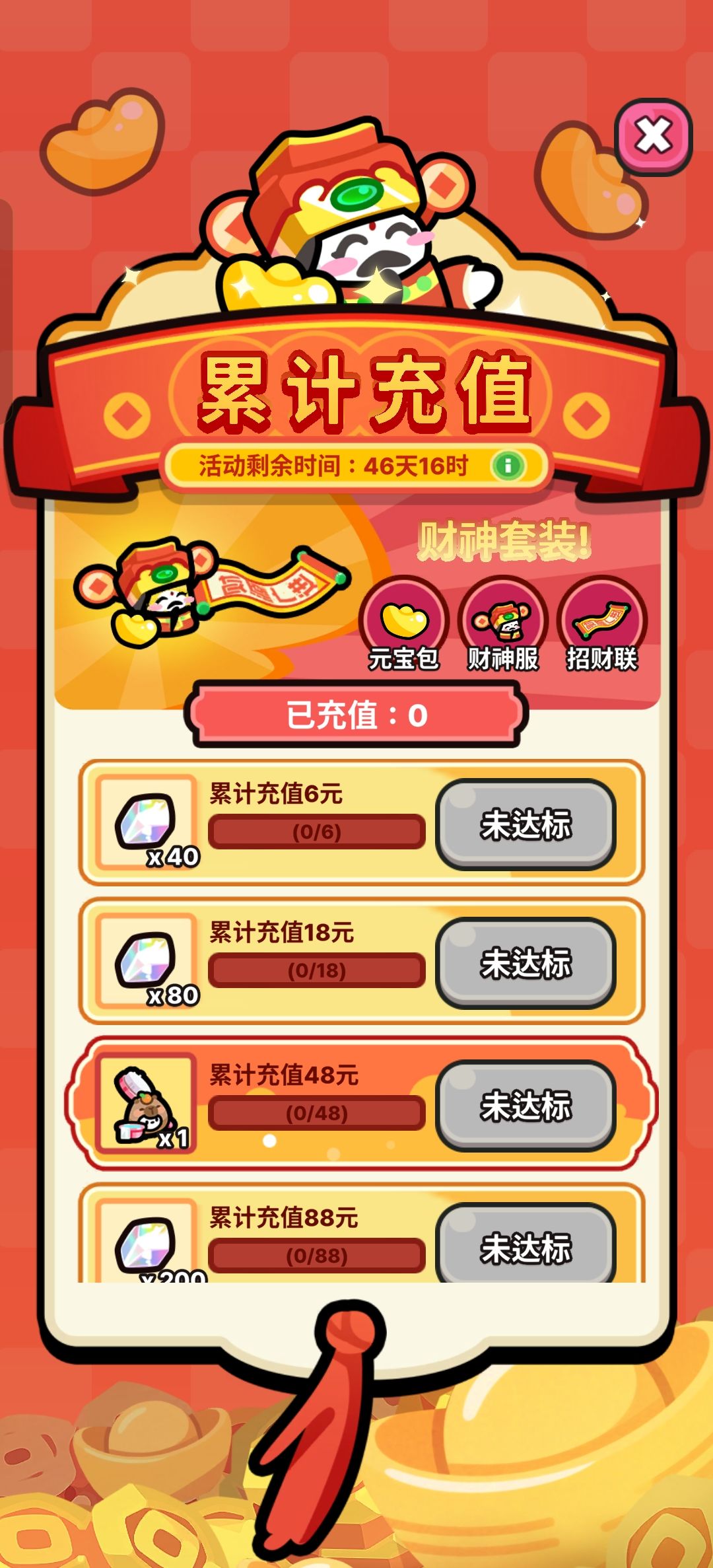 这个游戏是怎么连充值都能有bug的 2