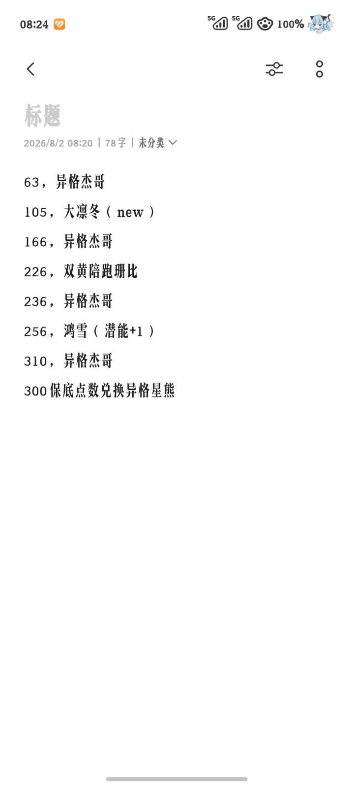 进来吸欧!(doge)截图