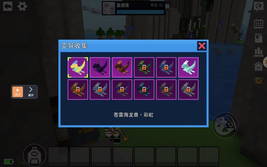 居然是彩虹 1