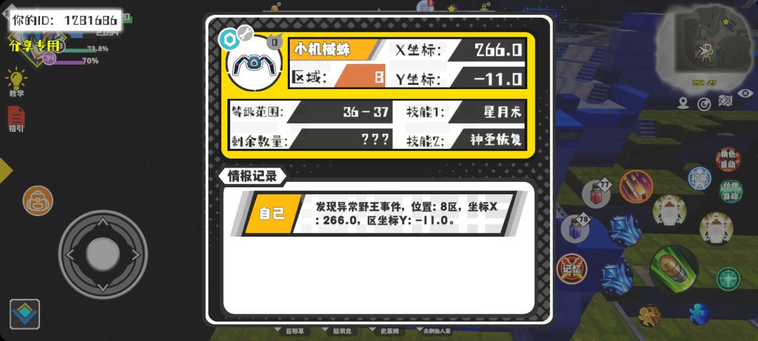 事件分享 1
