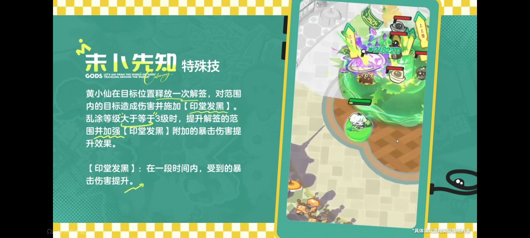 随便脑测一下 3
