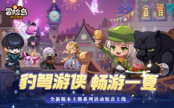 枫小喵速递 | 「悠游观光」主题活动即将惊喜上线