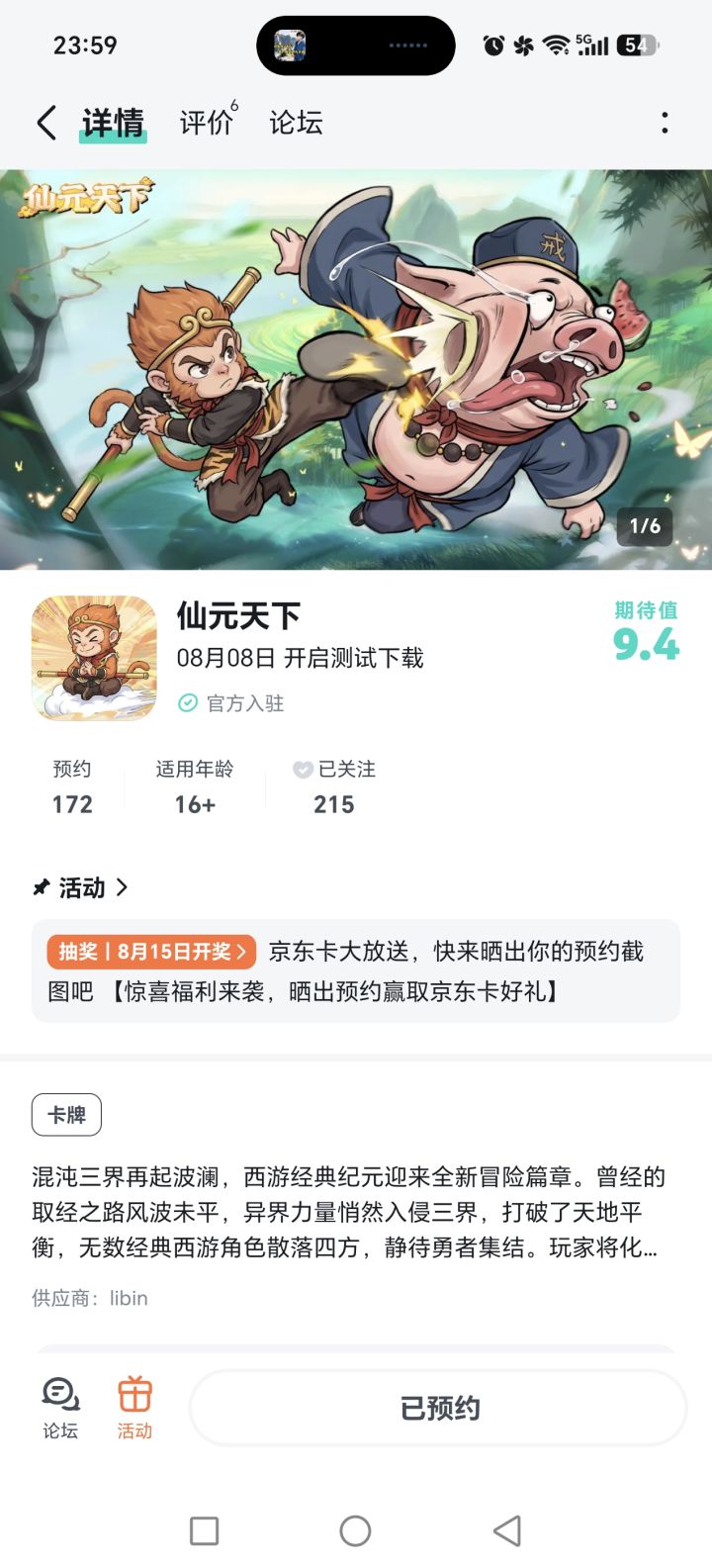 祝游戏蒸蒸日上,越来越好截图