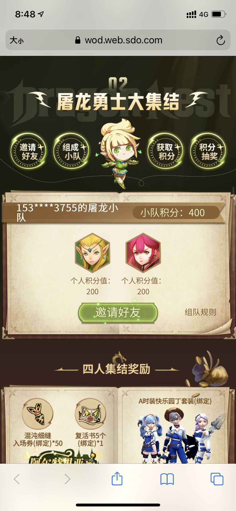 二等二,末班车速来 1