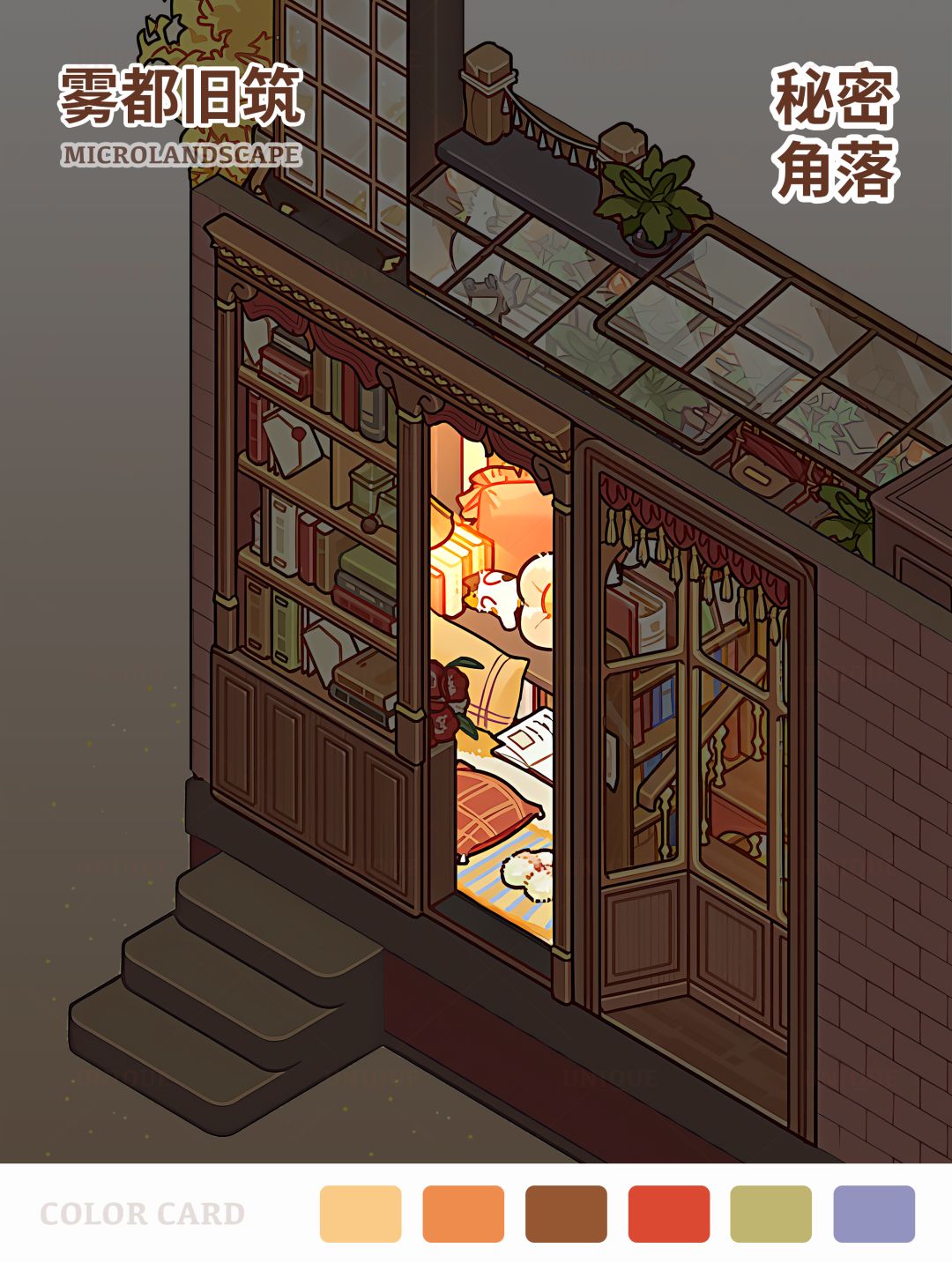 一个的秘密基地 3