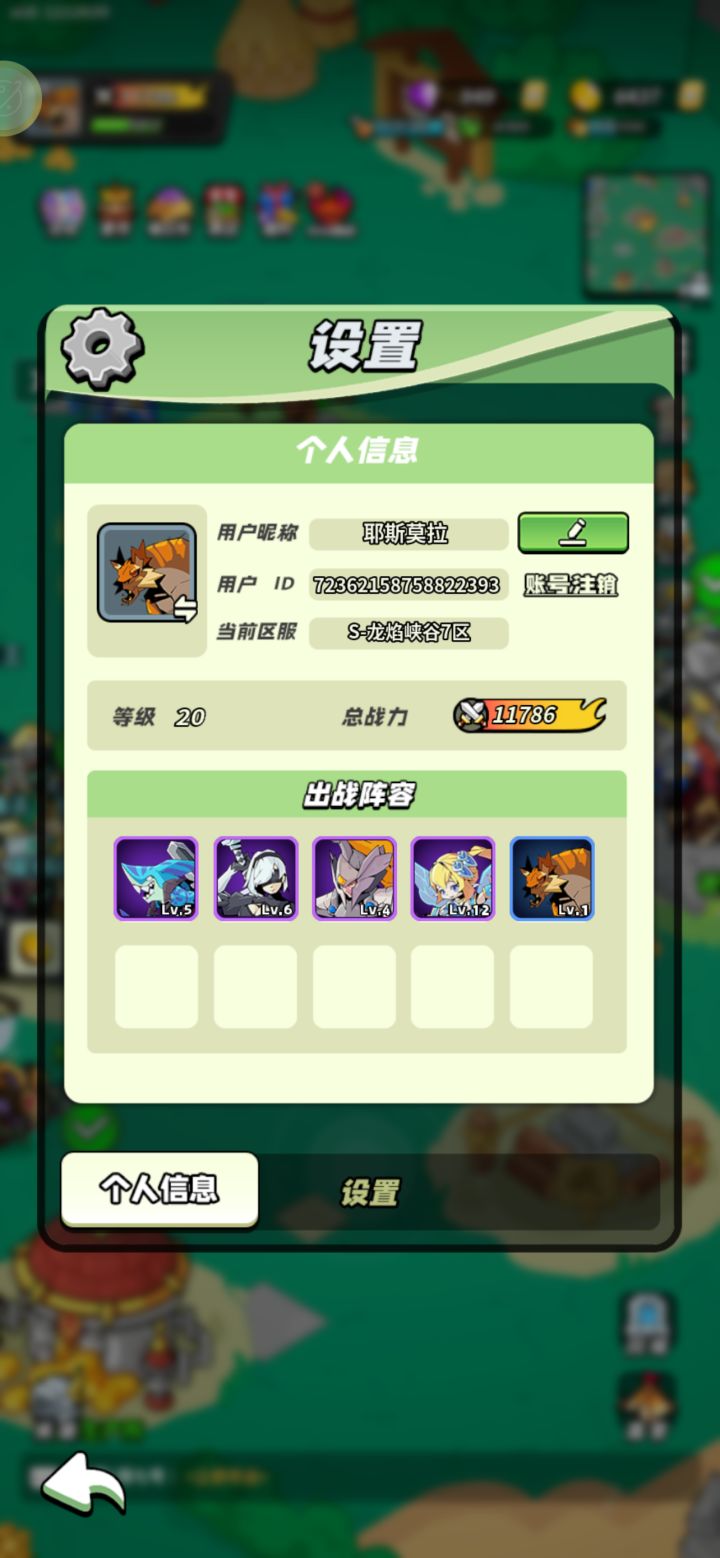 20级打卡截图