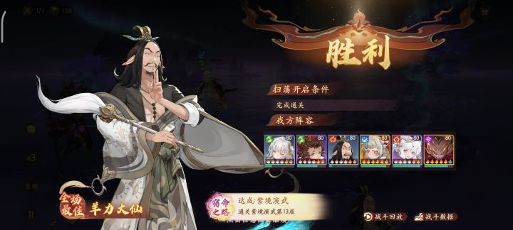 嗨呀16万 凹了几次终于过了 可以刷金装咯截图