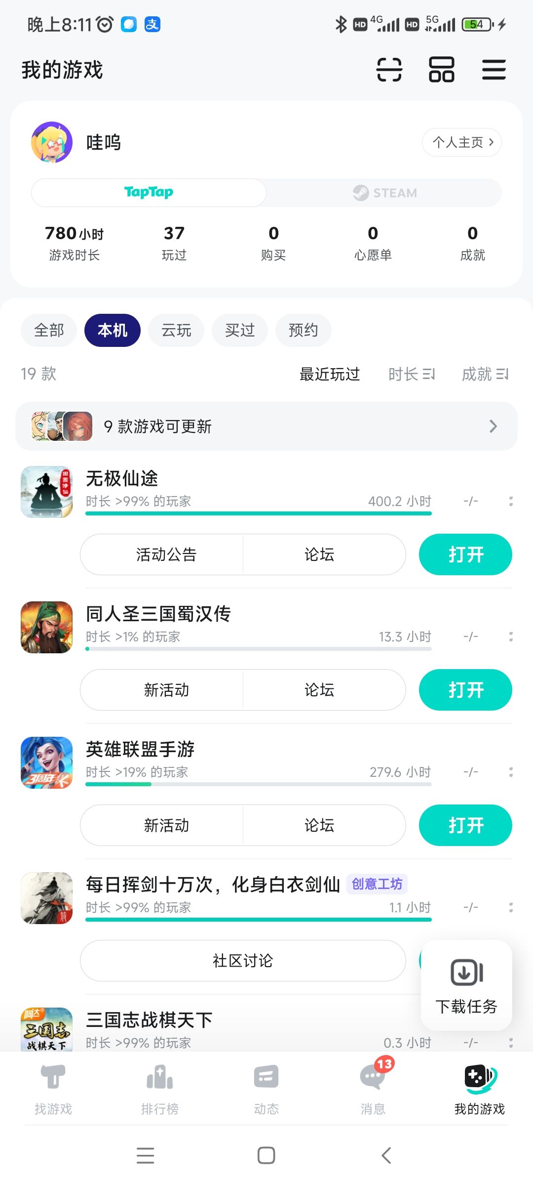 TapTap