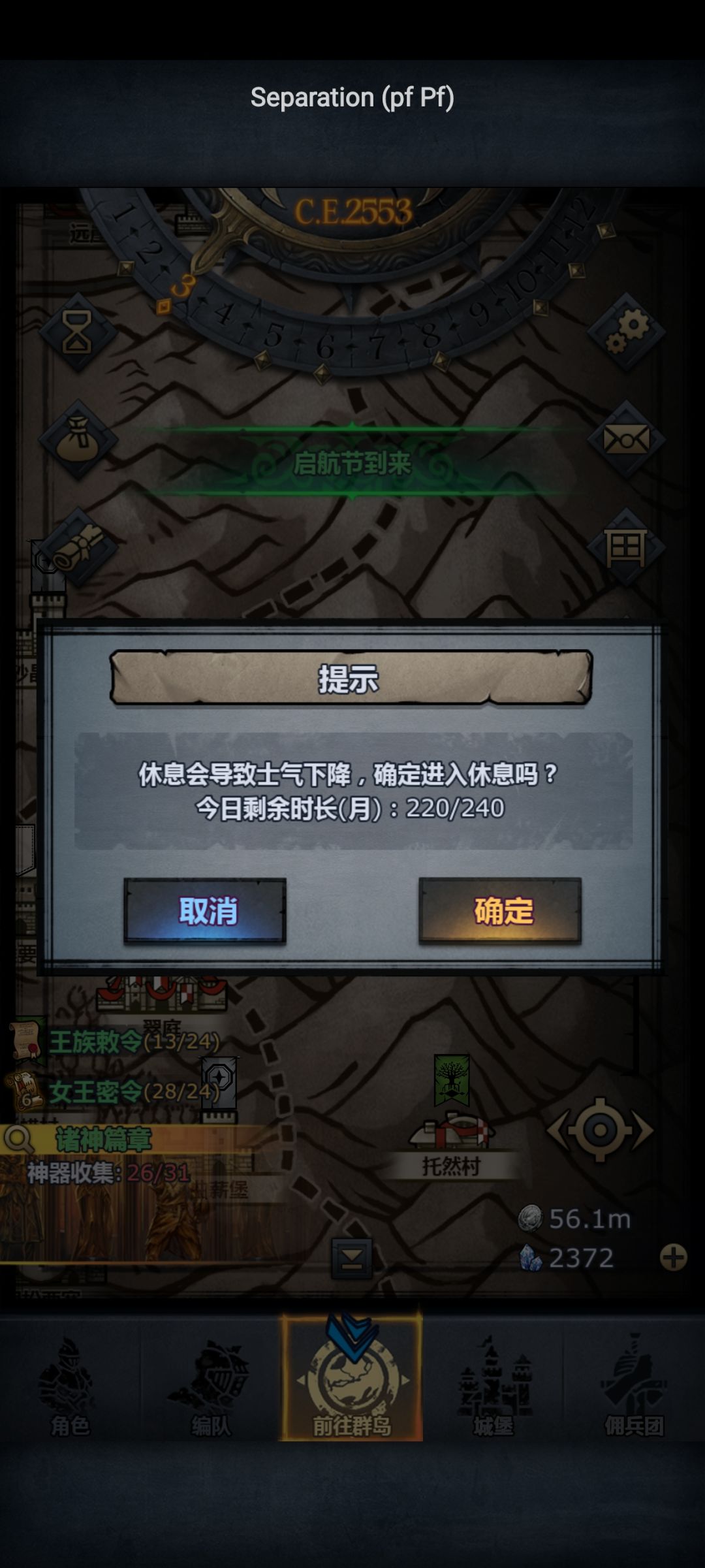 今天就推辣么多啦截图