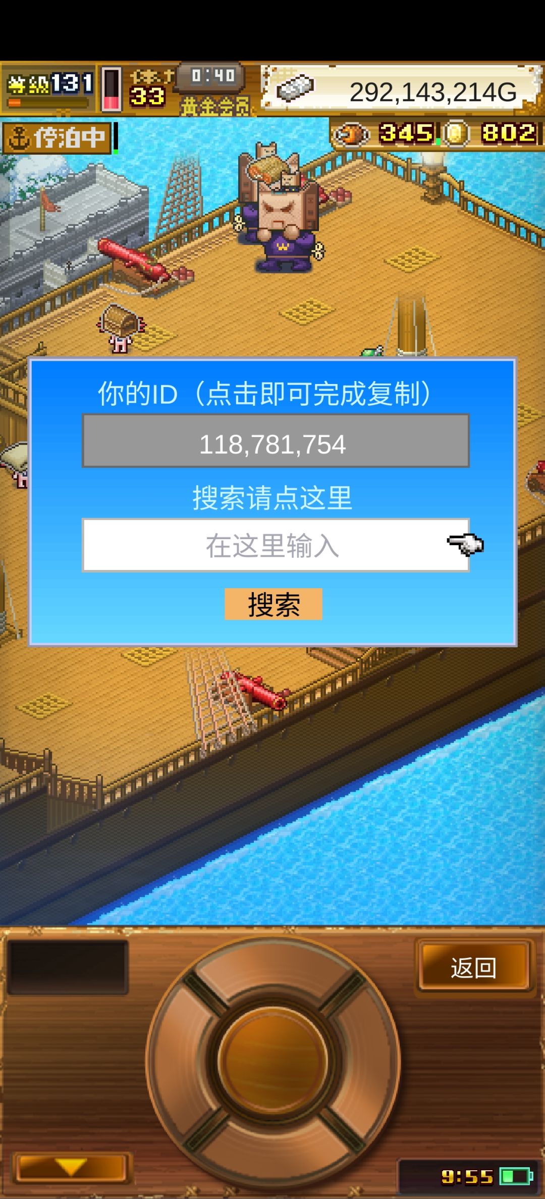 红色小开罗求好友 1