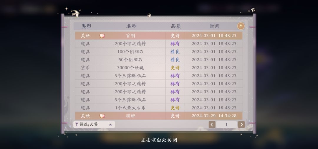 问鼎六界是咋了？ 3