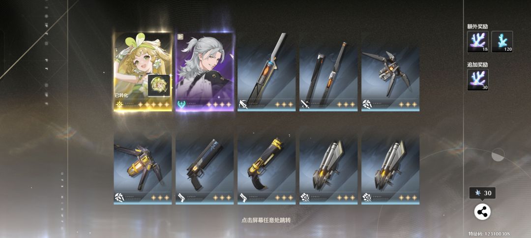 后面20抽都是金！脱非入欧了🥳🥳 2