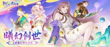 曦幻二神仙测评