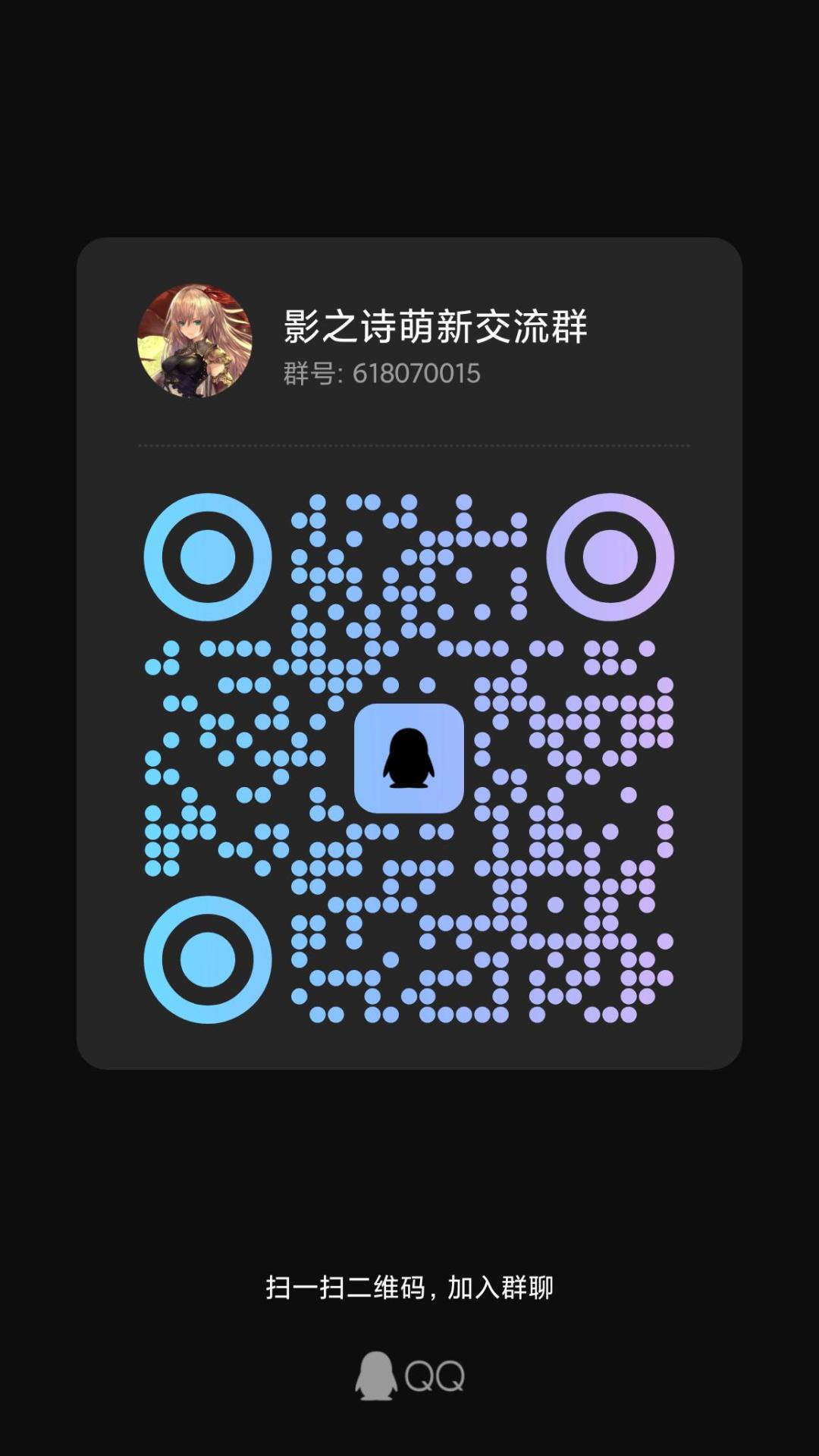 新群,欢迎各路大佬萌新加入! 1