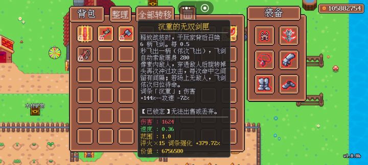 钓鱼可以钓到无双剑匣截图