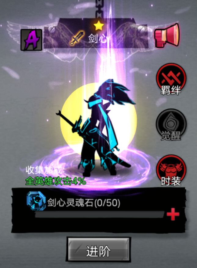 火柴人联盟2-剑心 1