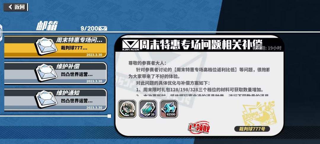 这就是你们官方的差额补偿？ 3