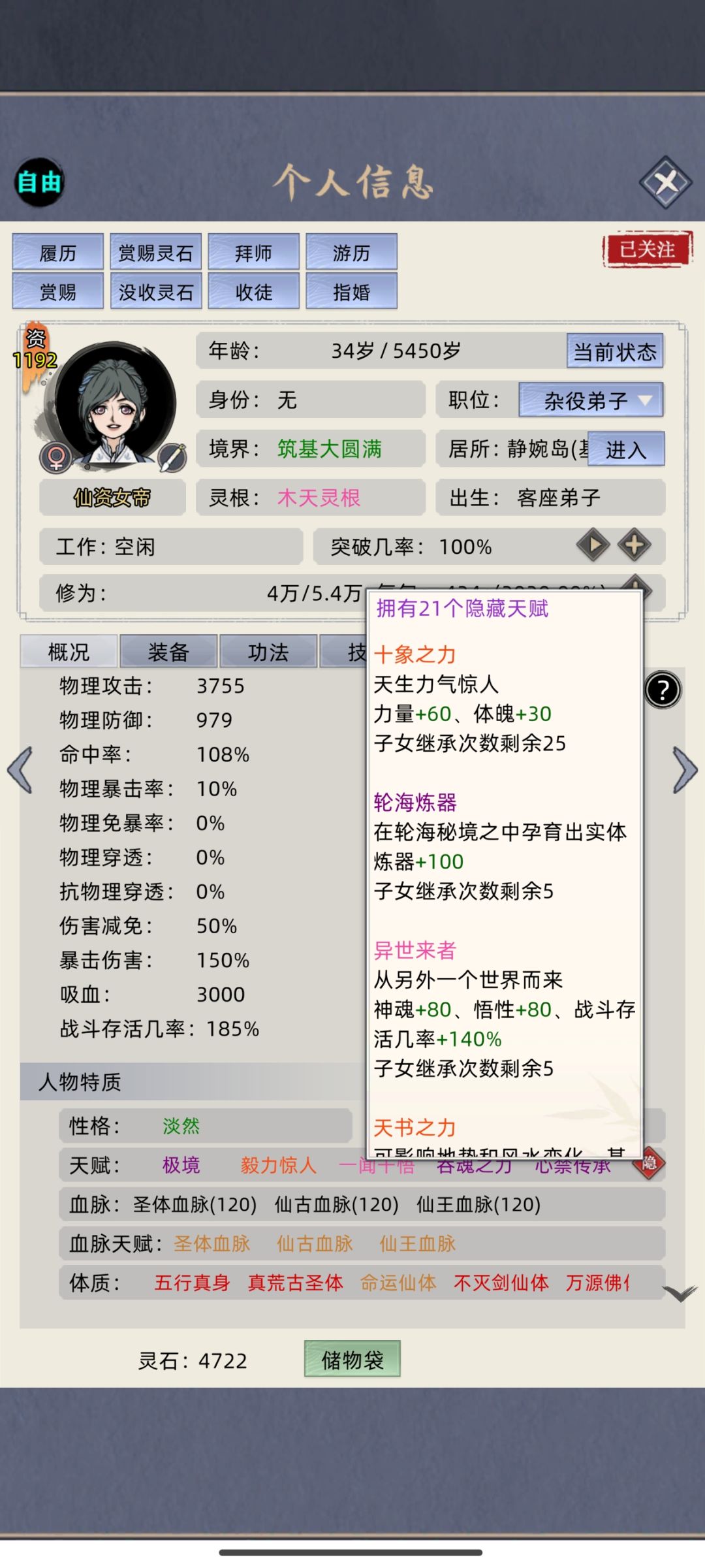 我家女帝亮相了! 2
