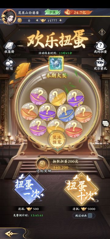 关于扭蛋最佳稳赚不赔的方法