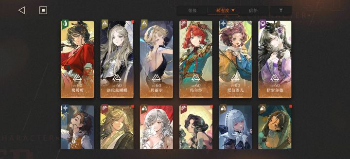 求个配队截图