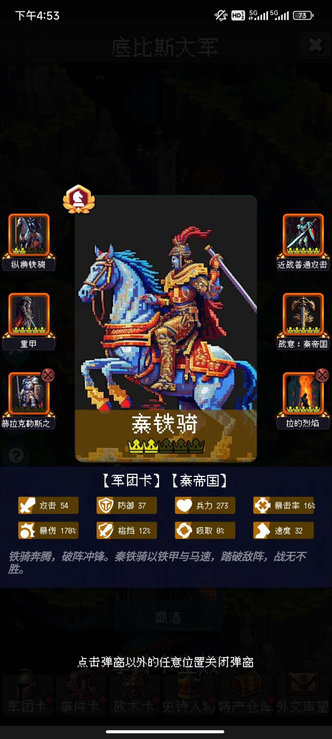赫拉橙卡澄清 2