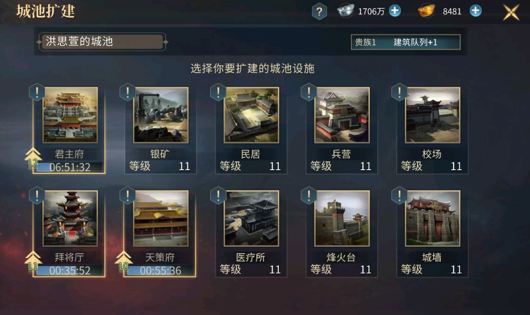 高精策略类手游 5