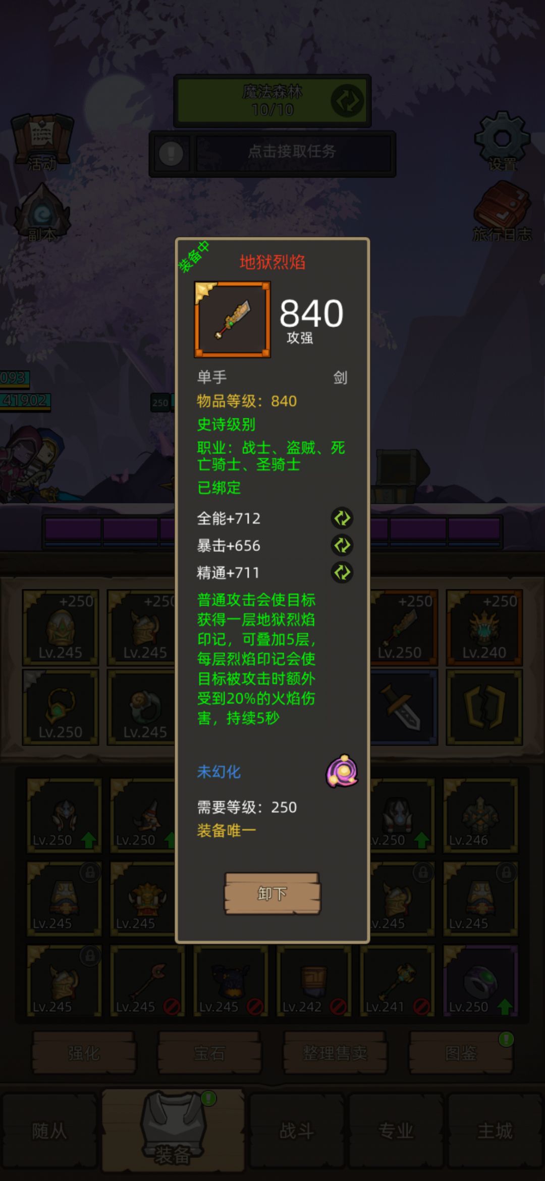 战士第一把红剑 1