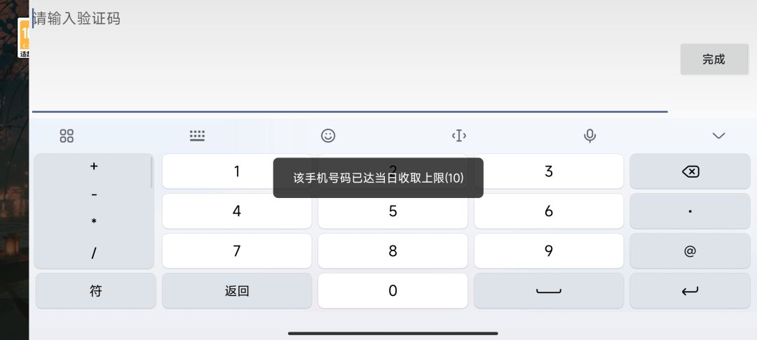 没验证码游戏进不去了？ 2
