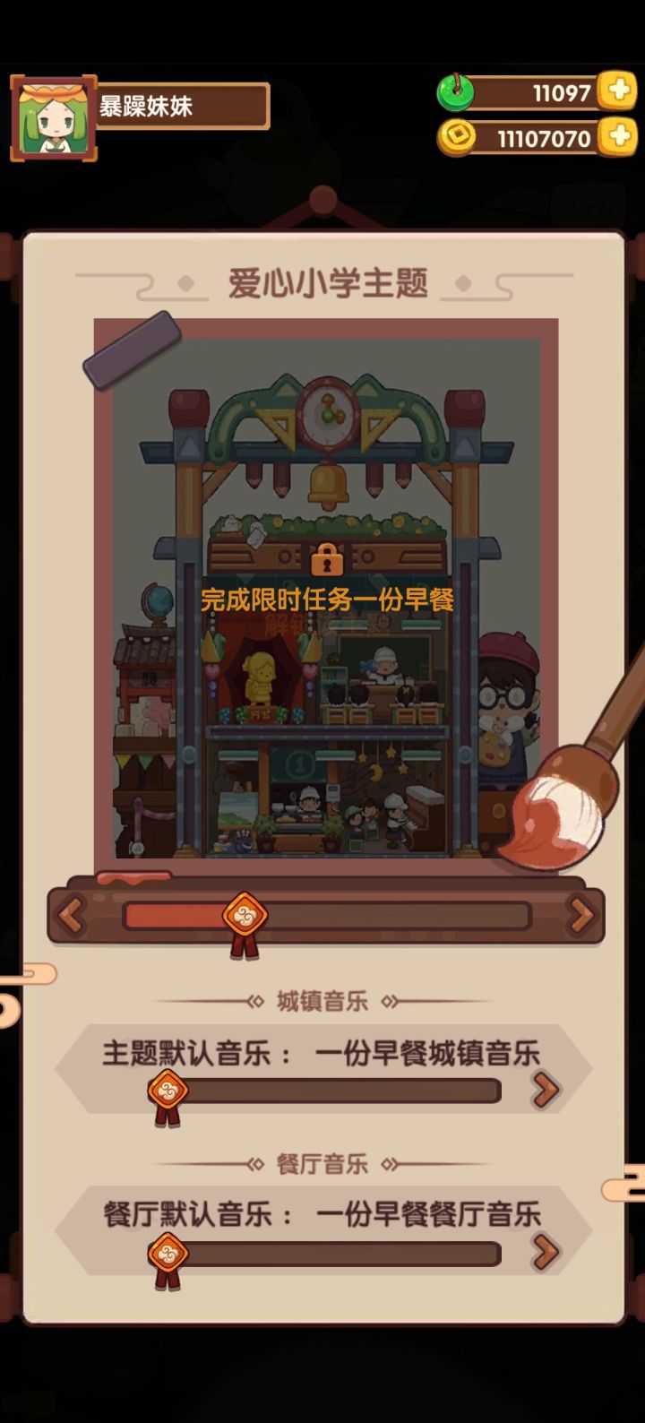 一份早餐限时任务还会复刻吗截图