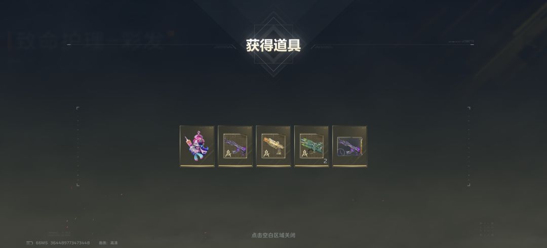 逆战20个传说金箱 1