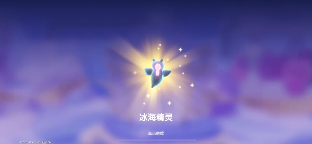 存一存我的抽卡截图 18