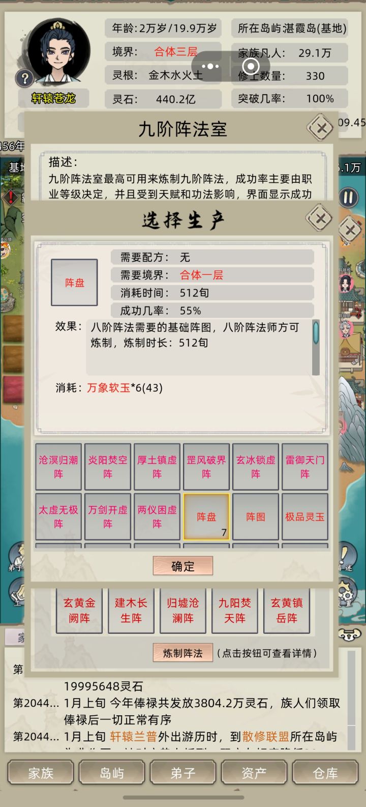 是不是bug截图