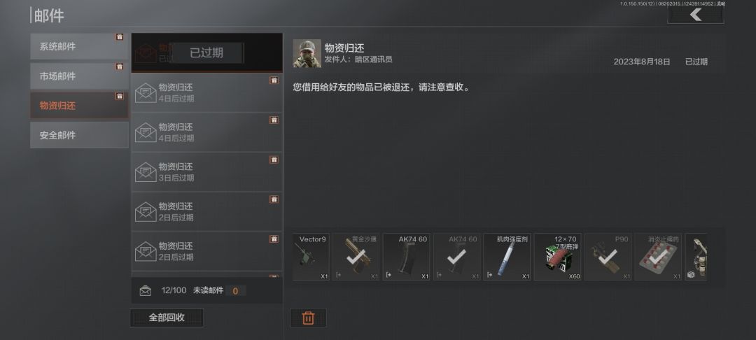 两天没登，忘记卡邮件了 3