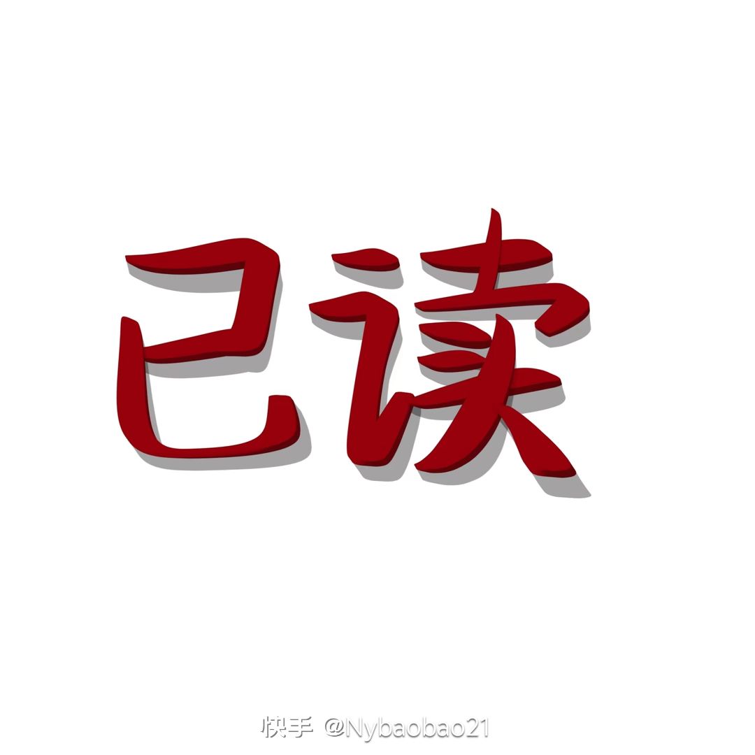 小女子不才。 6