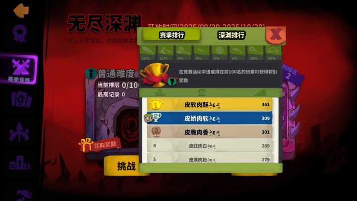 站住~！你已被皮皮军团包围~！截图
