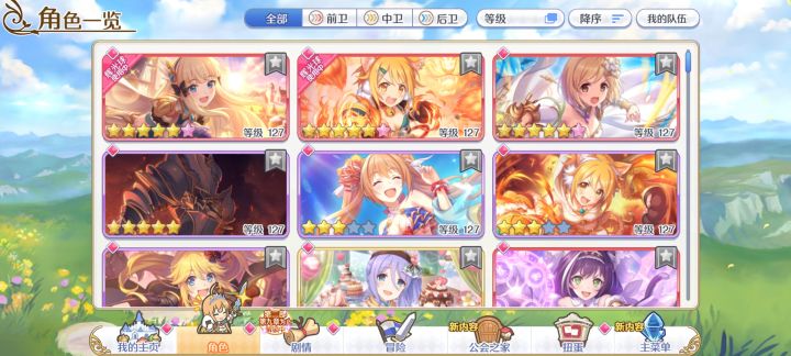 哪里有公会招新的渠道啊截图